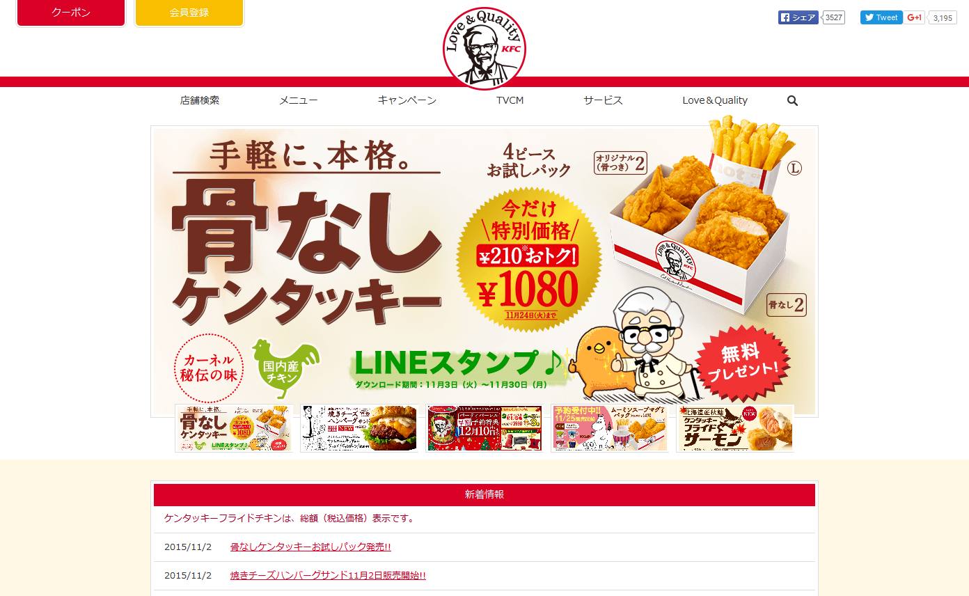 ソフトバンク CM 「11月21日はフライドチキンの日」篇