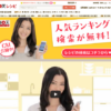 CM画像：人気ランキングが無料♪