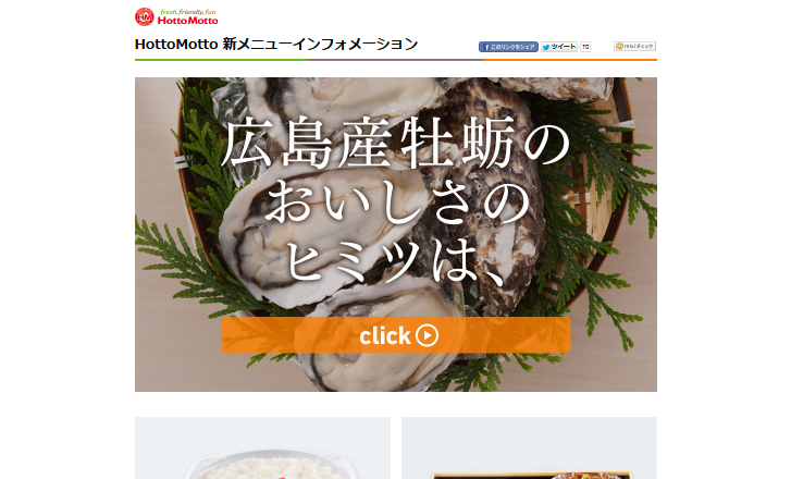 プレナス CM カキフライ弁当
