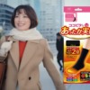 CM画像：ココピタ あったか実感
