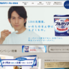 CM画像：「あらたなはじまり」篇 「躍動」篇