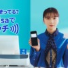 CM画像：Visaのタッチ決済