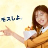 CM画像：「月見がやってきた」篇