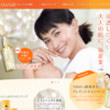 CM画像：Freshel フレッシェル スキンケア 「化粧水」篇 「誘導水」篇