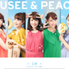 CM画像：「MUSEE & PEACE 春」篇