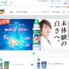 CM画像：「未体験の白さ」比較篇