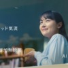 CM画像：ノクリア 「あなたに寄り添う」篇