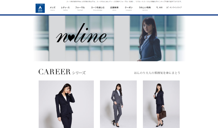 洋服の青山 CM nline フレッシャーズ 先輩と新人篇