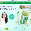 CM画像：「ニオイはお腹から」篇