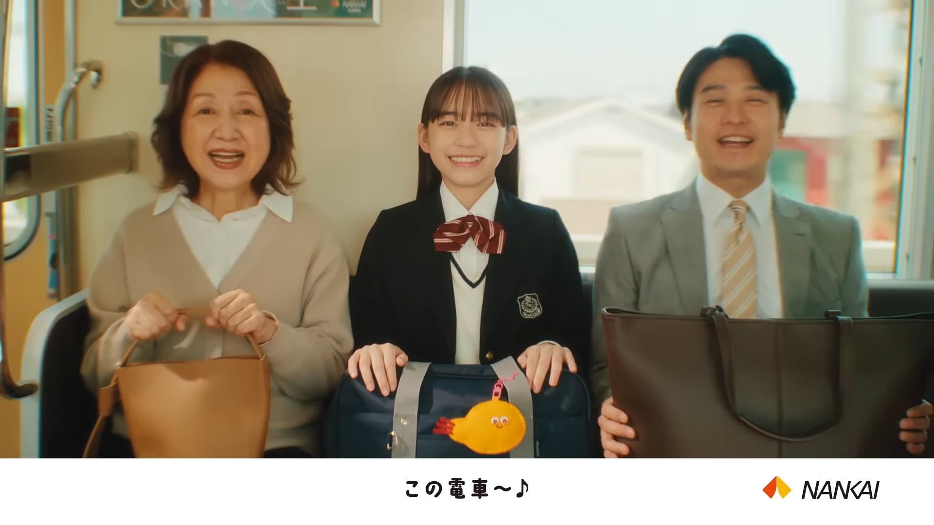 NANKAIグループ CM 企業CM「‘なんかいい’唄きこえてきた。」篇「いい風は、南のほうから吹いてくる。」篇