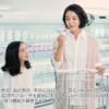 CM画像：「ロイテリ親子」篇