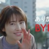 CM画像：「ありかも、BYD！」篇
