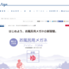 CM画像：ＦＯＲゆ 「Answer 愛眼 検査」篇