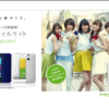 CM画像：J butterfly HTL23 「サスペンス風ティザー」篇「ガチかくれんぼ」篇「なぜ、そこに!?」篇