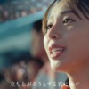 CM画像：「inブランド FOR THE WIN」篇