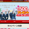 CM画像：ごてあらポー!! 「ウインナー人形」篇 「ごてあらポーダンス」篇