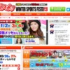 CM画像：SPORTS FESTA13 冬スポ