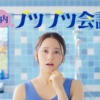 CM画像：ニベア花王 ニベア エンジェルスキン ボディウォッシュ ブツブツ会議