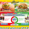 CM画像：「BLT モッツァレラ&バジル」篇