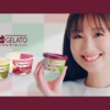 CM画像：クリーミージェラートX大塚愛 スペシャルCM 「ねりモーション」篇