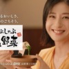 CM画像：しゃぶしゃぶ温野菜