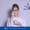 CM画像：ザ グリーク ヨーグルト #神モーニングルーティン