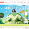CM画像：「GREEN SHOWER 出会い」篇