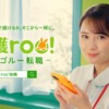 CM画像：看護roo!転職（カンゴルー転職）