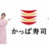 CM画像：「三段つかみ寿司」」篇