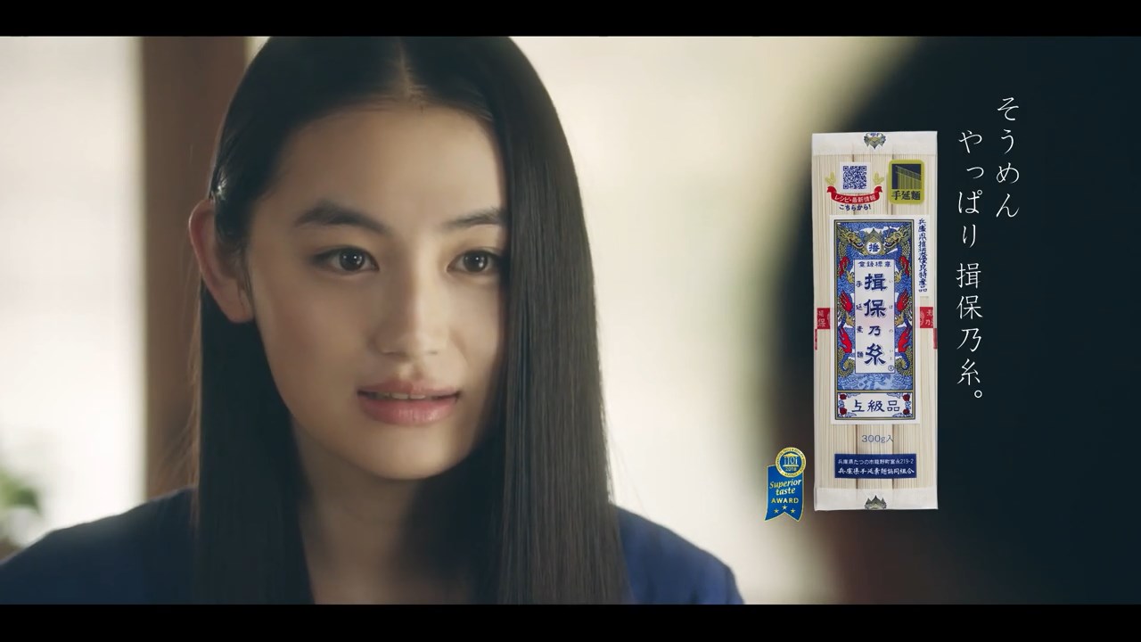 揖保乃糸 CM そうめん 「やっぱり・かえろう」篇・「やっぱり・ひとすじ」篇