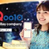 CM画像：「ネットショッピング王座決定戦」篇