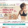 CM画像：3Dブラ・スマートニットジーンズ 「サロン」篇