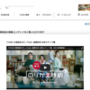 CM画像：大塚家具 大塚家具に行ってみた 「女性スタッフ」篇 「男性スタッフ」篇