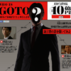 CM画像：10億円 BIG「西島の証言」篇