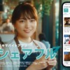 CM画像：「スキマから登場」篇