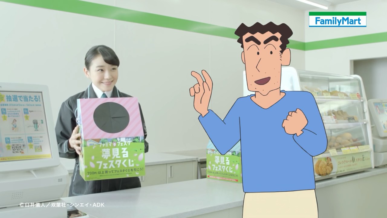 ファミリーマート CM 「くじ七変化」篇
