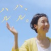CM画像：「kurokamiスカルプ」 「あ、髪が。」篇「ひっくり返す」篇