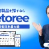 CM画像：「産業用製品を探すならメトリー！」篇