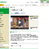 CM画像：「突撃レポート」篇
