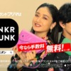 CM画像：スニーカーダンク スニダンフレンズ「売買」篇