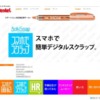 CM画像：『アンキスナップ』篇