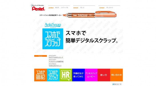 ぺんてる CM 『アンキスナップ』は恋にも効く！？