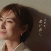 CM画像：「しあわせ、濃い濃い。」篇