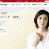 CM画像：ムアツ スリープ スパ 「上にあげてみて」篇