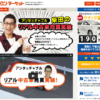 CM画像：カーコンマーケット 「売りたい人(渡辺)」篇「 買いたい人(柴田)」篇