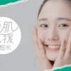 CM画像：薬用スキンコンディショナー「ナツハダに全力」