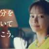 CM画像：マイナビ転職「やめるの、やめた」篇