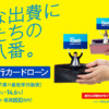 CM画像：カードローン 藤本奈月