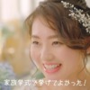 CM画像：家族挙式ベスト
