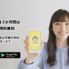 CM画像：トラノコ コツコツ投資の新発想「コツコツ投資の新発想 2022春」篇